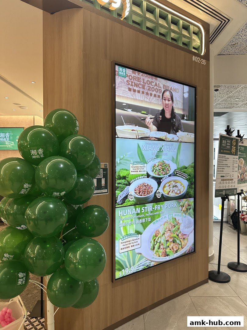 Xiang Xiang Hunan Cuisine 湘香湖南菜  AMK Hub