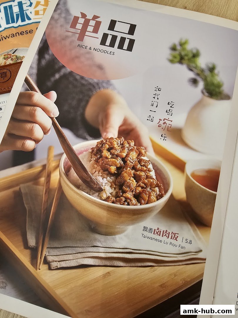 A menu featuring Taiwanese Lu Rou Fan with a price of 5.8.