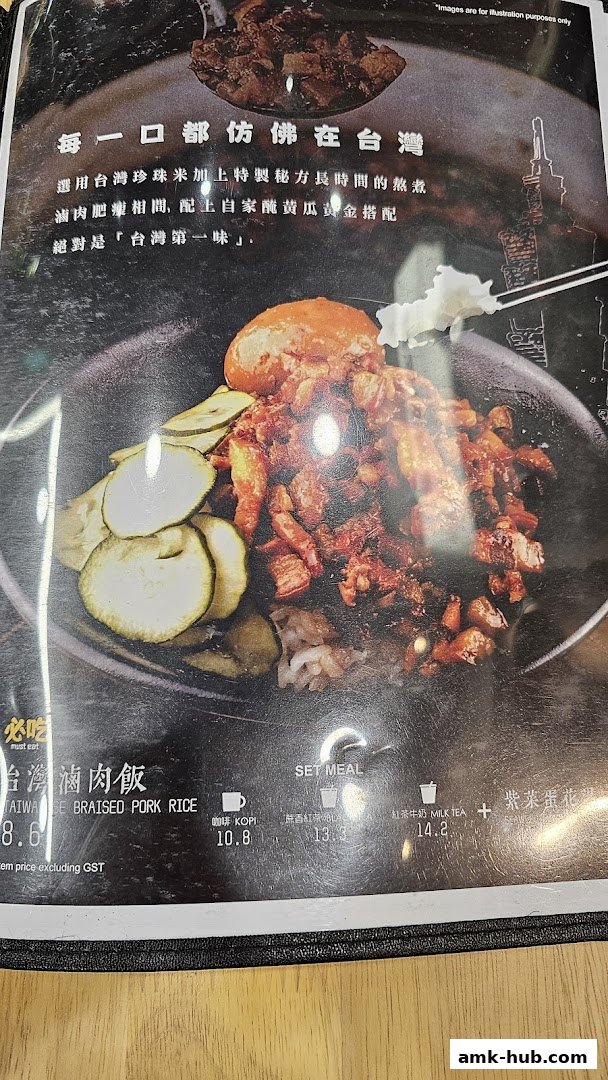 A menu featuring Taiwanese Braised Pork Rice with set meal options.