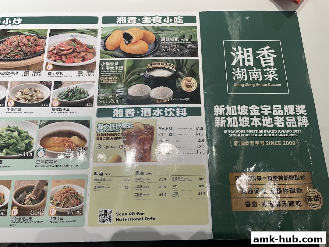 A menu for Xiang Xiang Hunan Cuisine featuring various dishes, drinks, and awards.