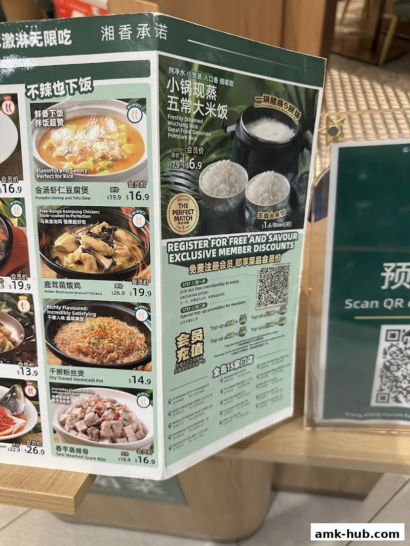 A menu from Xiang Xiang Hunan Cuisine featuring various dishes with prices and descriptions.