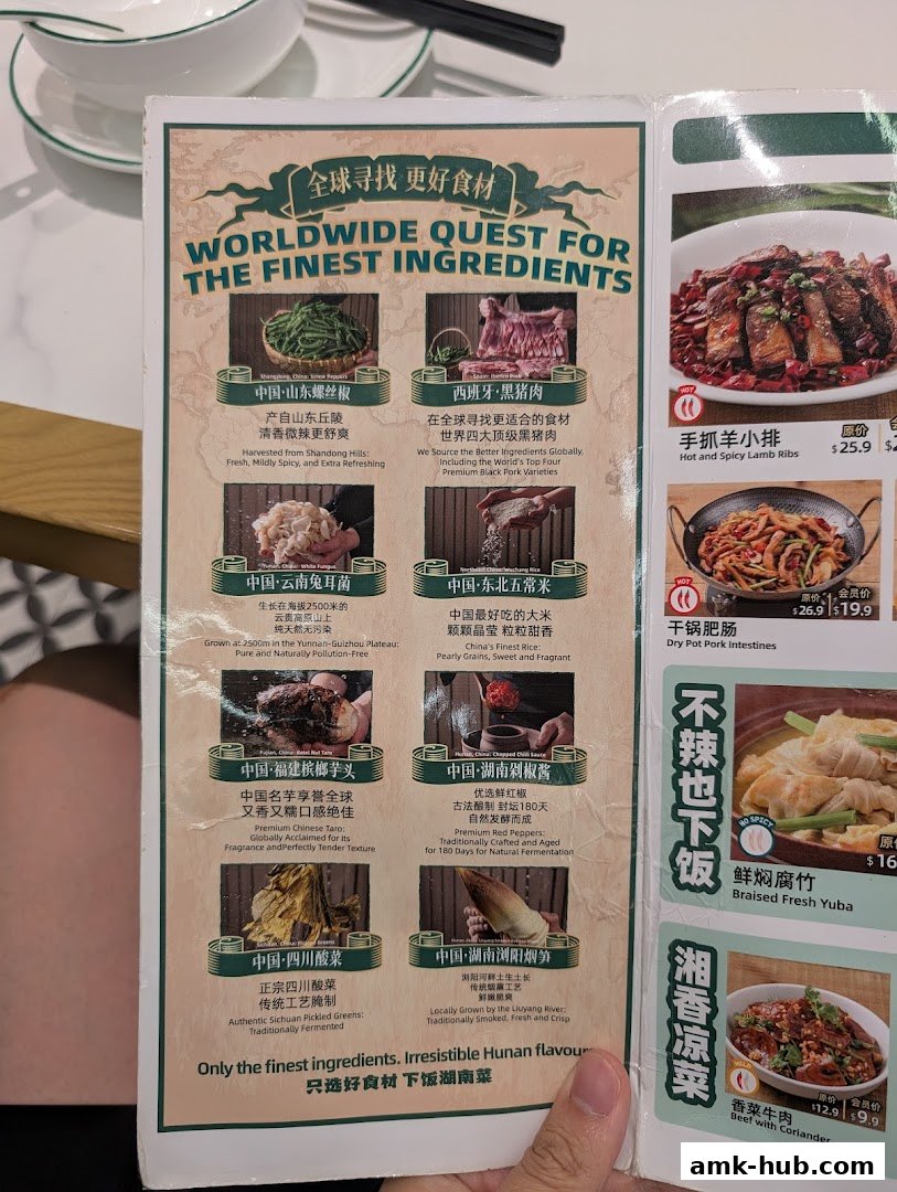 A menu showcasing premium ingredients and Hunan cuisine dishes with vibrant food photography.