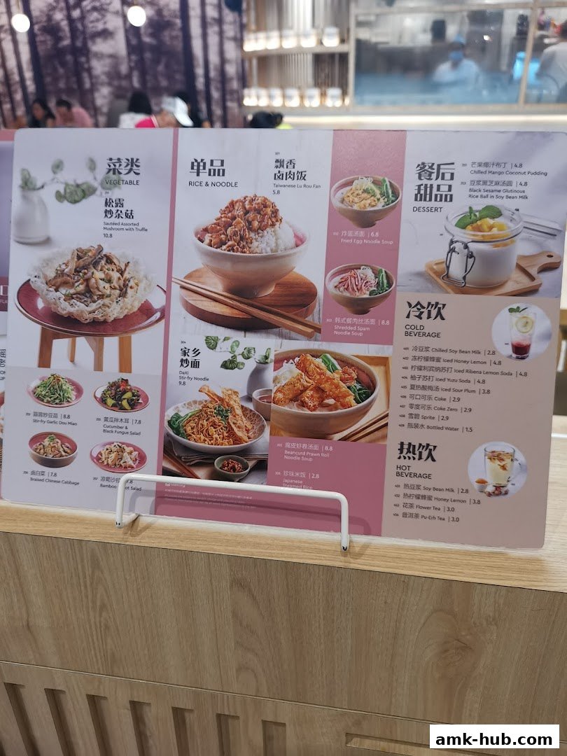 A menu from DaXi - AMK Hub featuring various dishes, including vegetables, rice and noodles, desserts, and beverages.