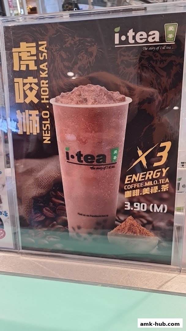 A promotional poster for i.tea featuring a chocolate-colored beverage with tapioca pearls.