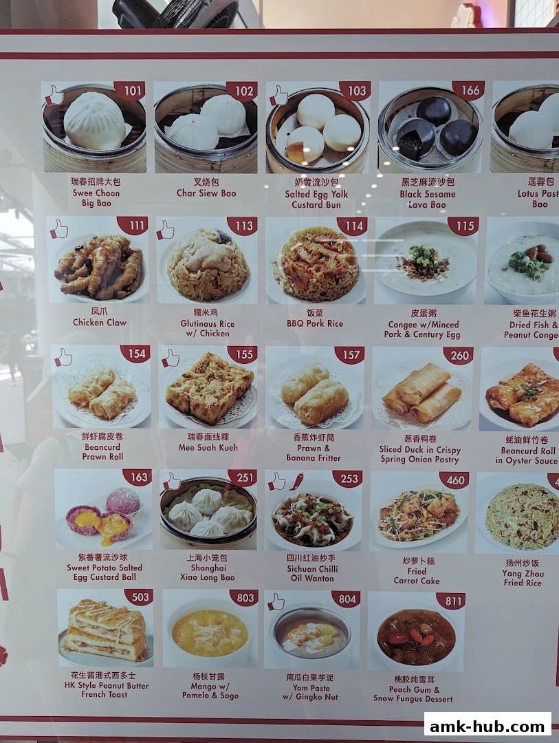 A menu display featuring various dim sum and Chinese dishes with images and descriptions.