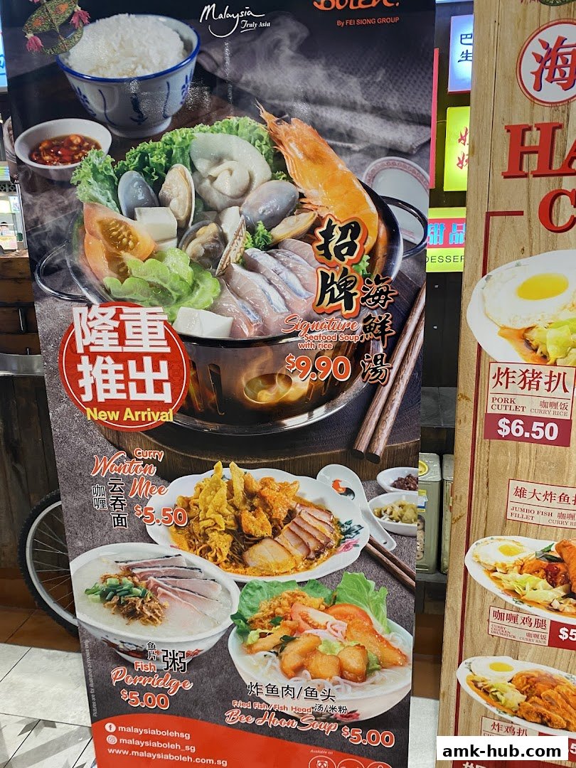 A vibrant menu poster showcasing various Malaysian dishes like seafood soup, curry wonton mee, fish porridge, and bee hoon soup.