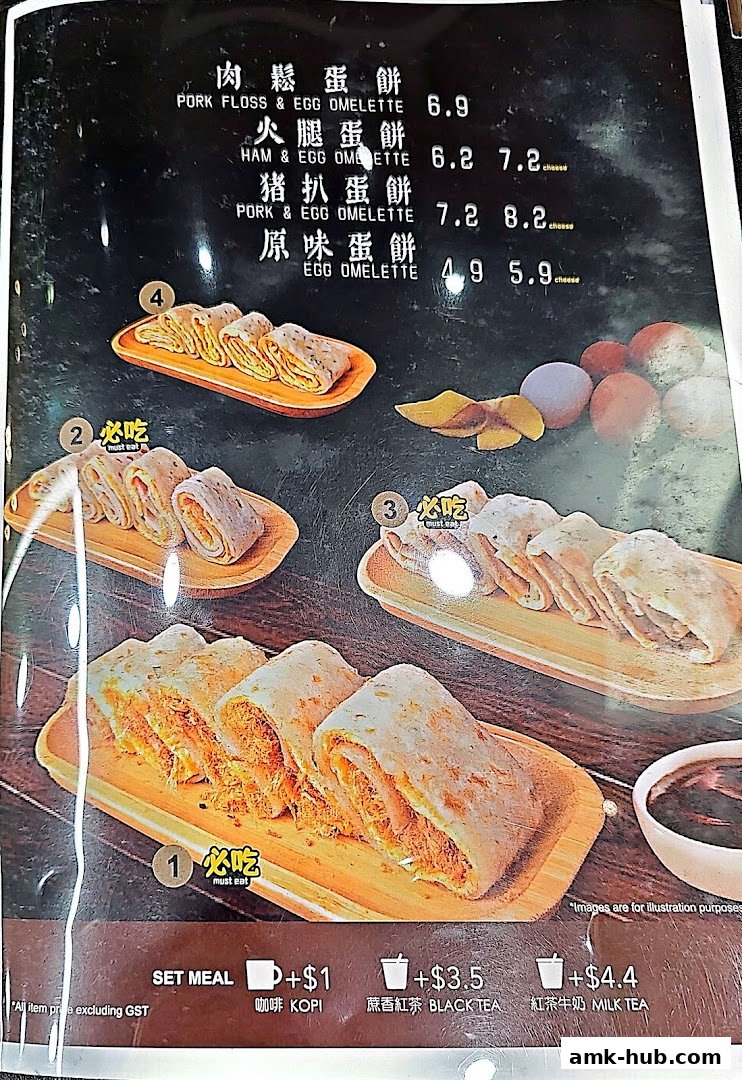 A menu showcasing various egg omelette rolls with different fillings and prices.