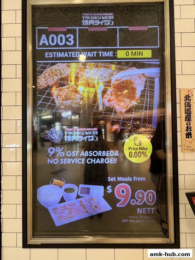 A digital display showing Yakiniku Like promotions, including estimated wait time and set meal prices.