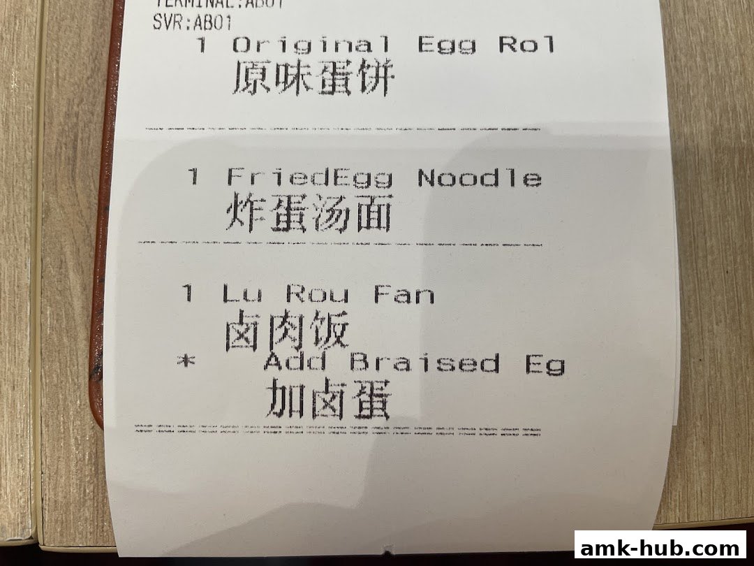 A receipt showing food items ordered from DaXi - AMK Hub.