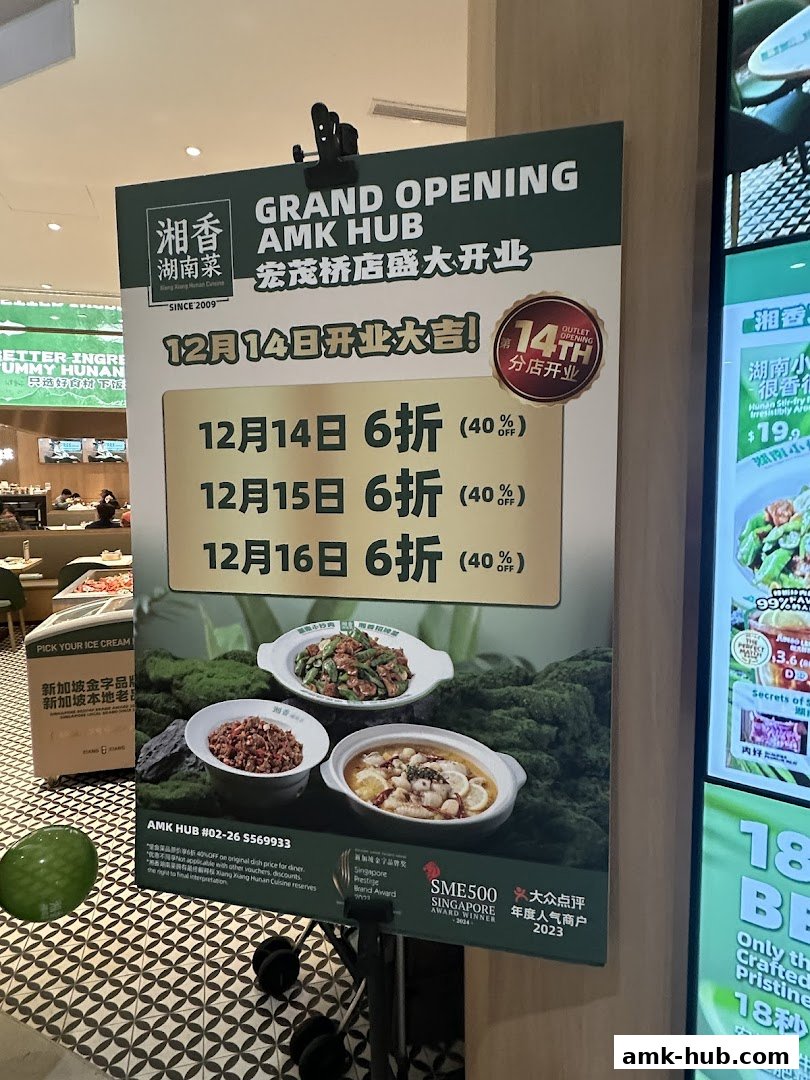A sign announcing the grand opening of Xiang Xiang Hunan Cuisine with special discounts.