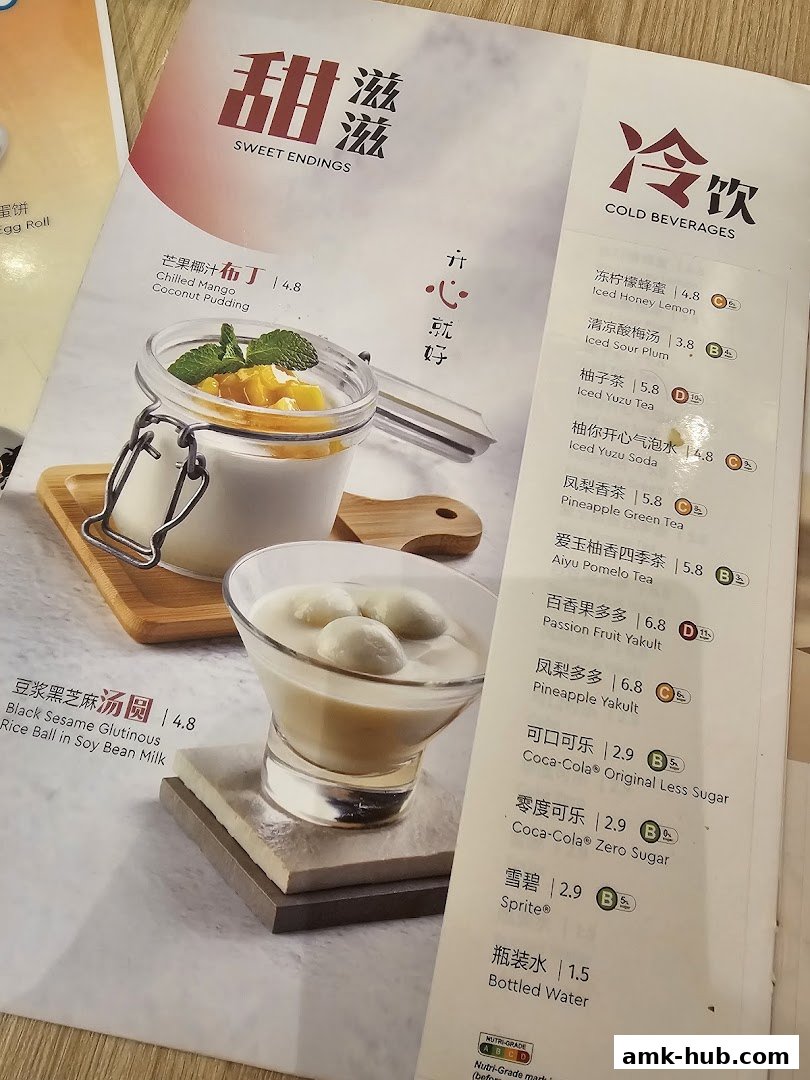 A menu from DaXi - AMK Hub featuring desserts and cold beverages with prices.