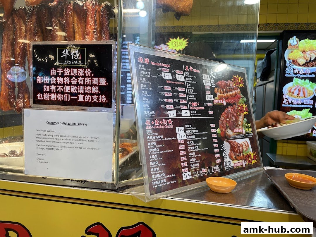 A menu board displaying various roasted meats and noodle dishes with prices.