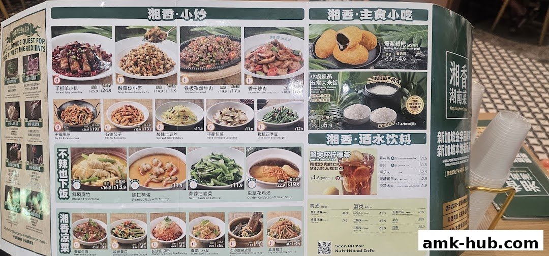 A menu for Xiang Xiang Hunan Cuisine featuring various dishes and drinks with prices.