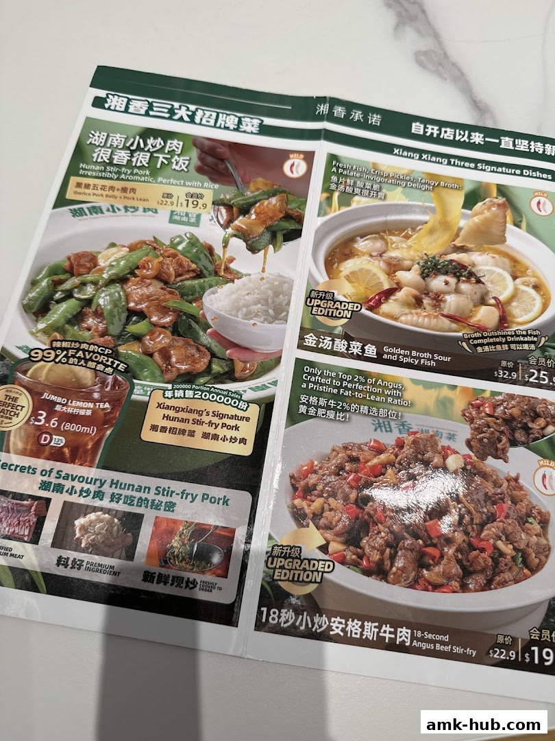 A menu from Xiang Xiang Hunan Cuisine featuring signature dishes like stir-fry pork and fish.