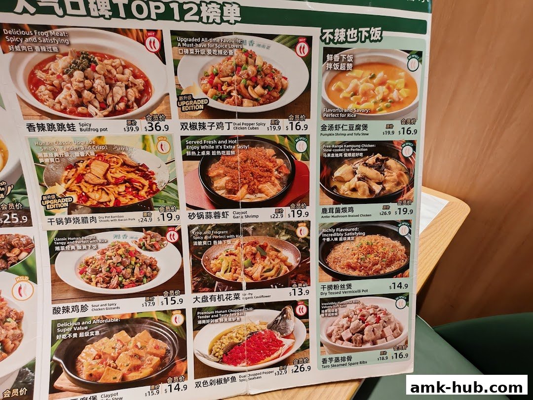 A menu showcasing various Hunan cuisine dishes with vibrant images and prices.