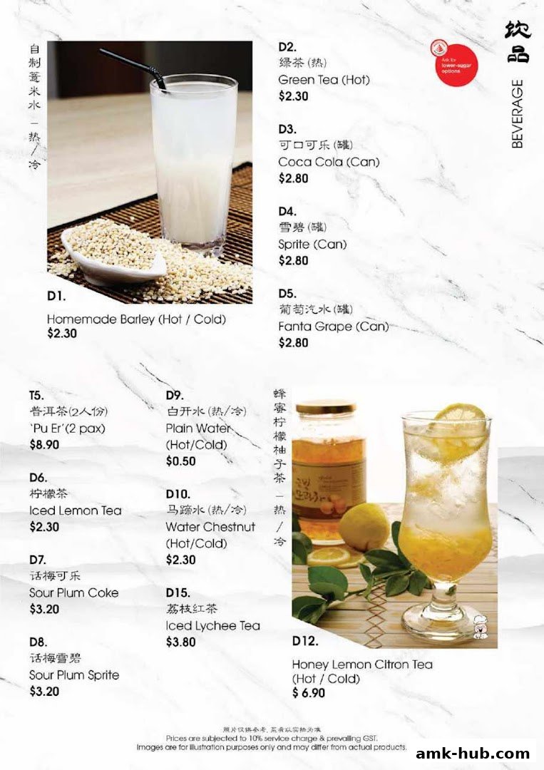 A menu featuring various beverages including homemade barley, teas, sodas, and honey lemon citron tea.