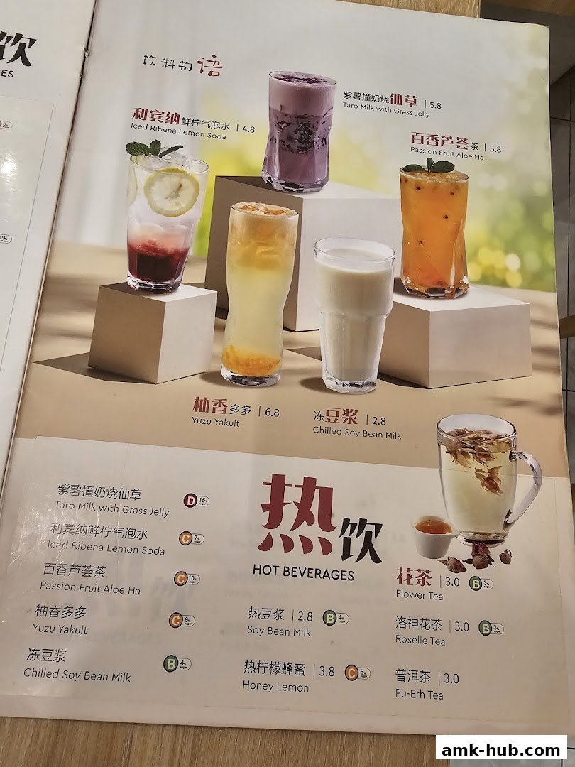 A menu showcasing various colorful beverages and hot drinks with their names and prices.