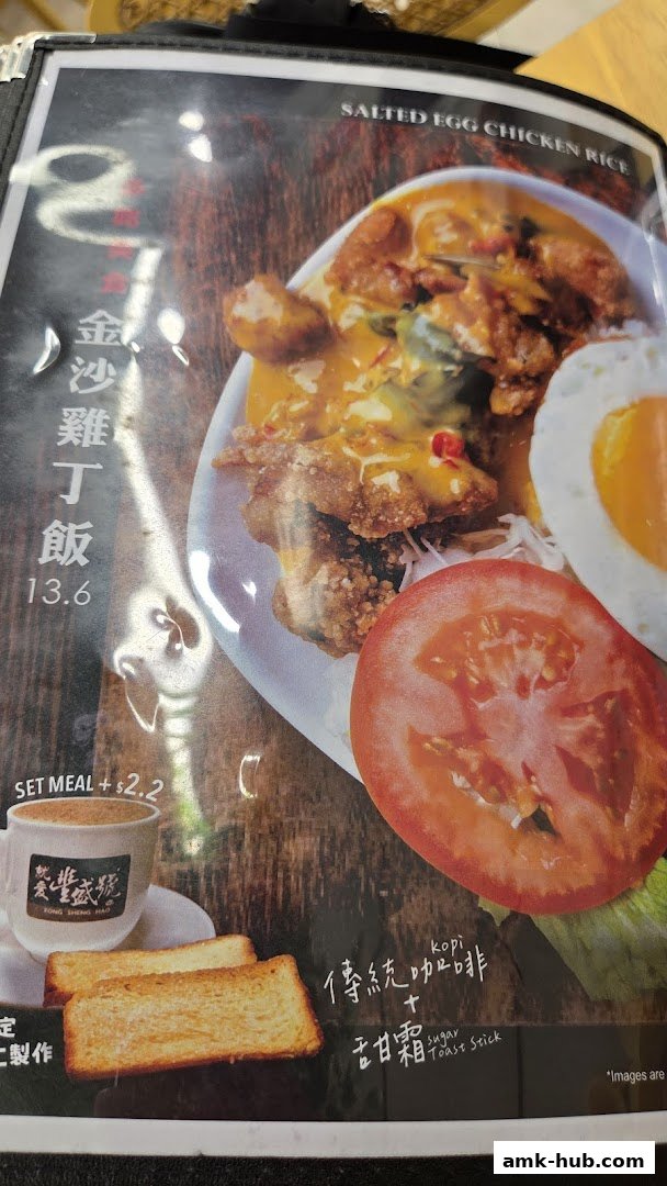 A menu featuring Salted Egg Chicken Rice with a set meal option.