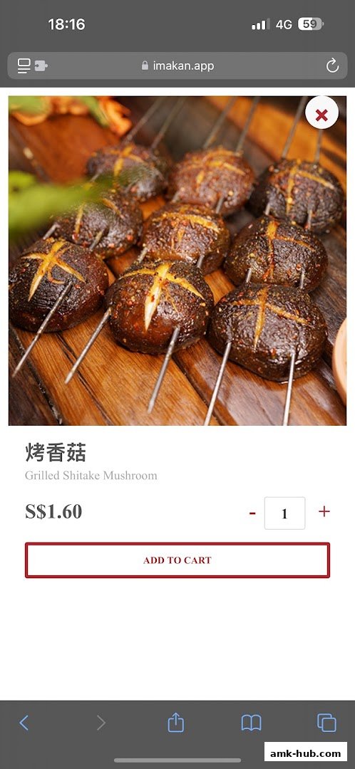 A close-up of grilled shiitake mushrooms on skewers, priced at S$1.60.