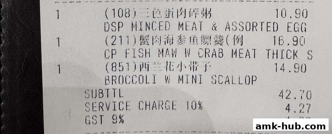A receipt showing food items and their prices, including service charge and GST.