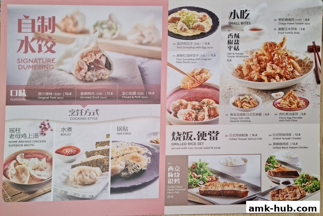 A menu showcasing signature dumplings, small bites, and grilled rice sets with enticing food photography.
