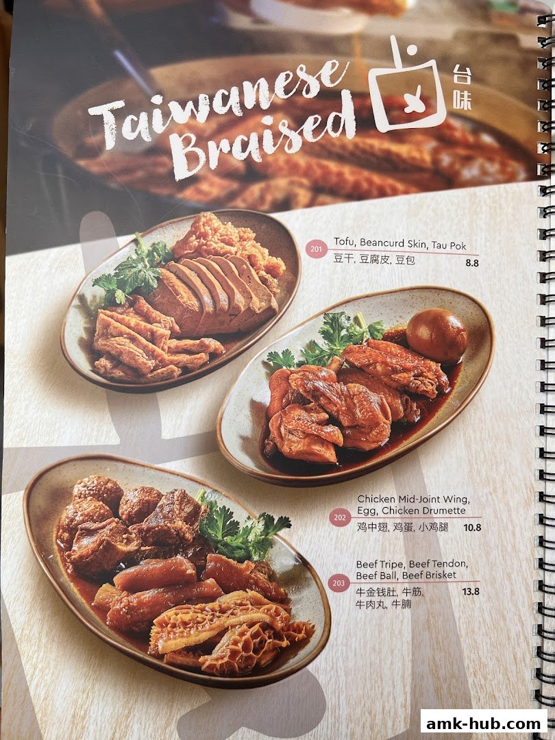 A menu page showcasing three different Taiwanese braised dishes with their names and prices.