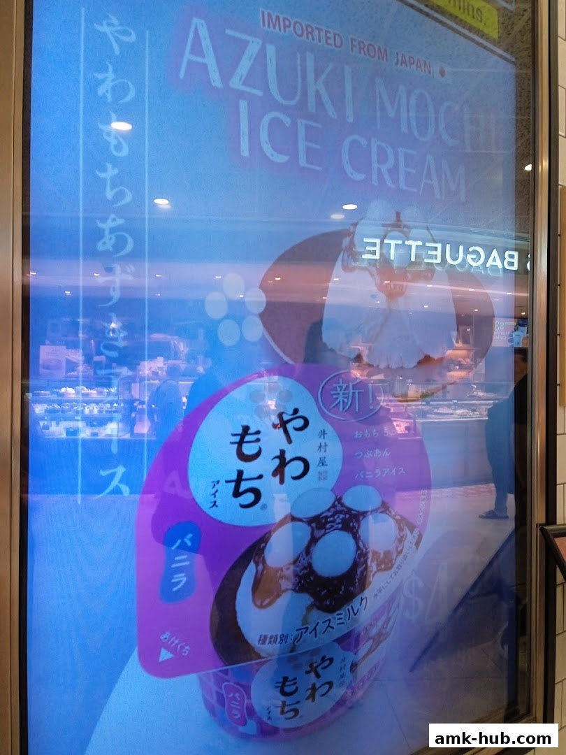 A digital advertisement for Azuki Mochi Ice Cream imported from Japan.