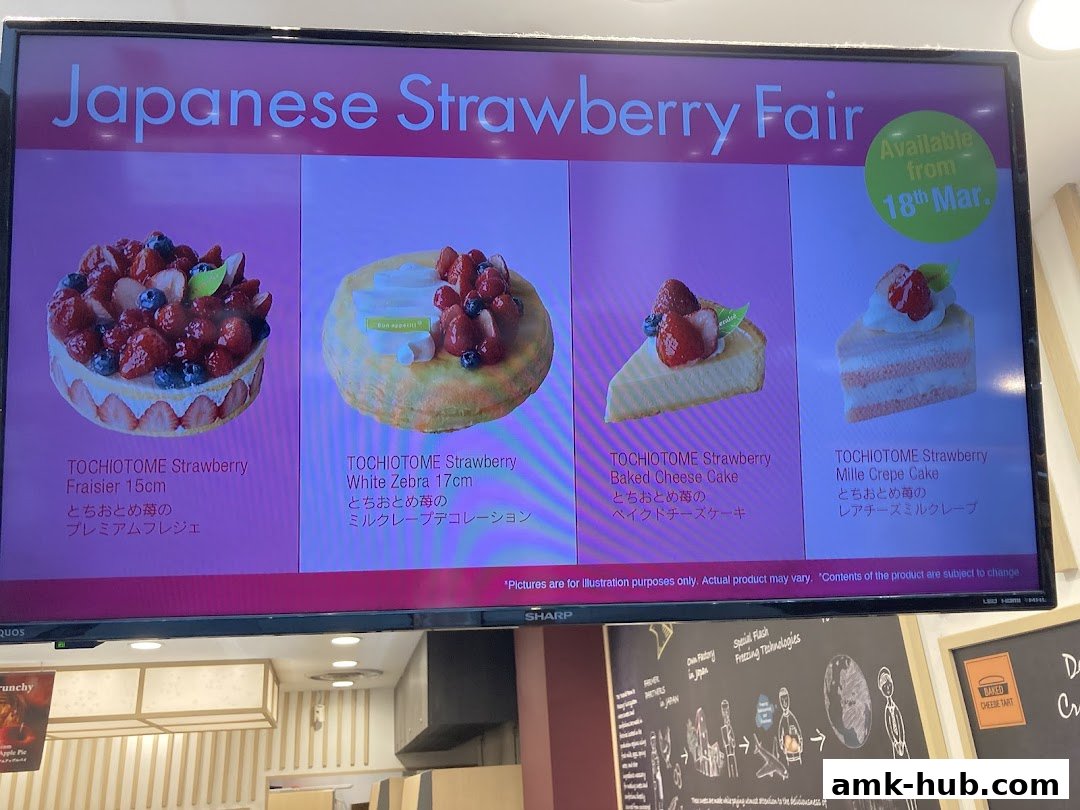 A digital menu board showcasing various Japanese strawberry cakes and pastries.