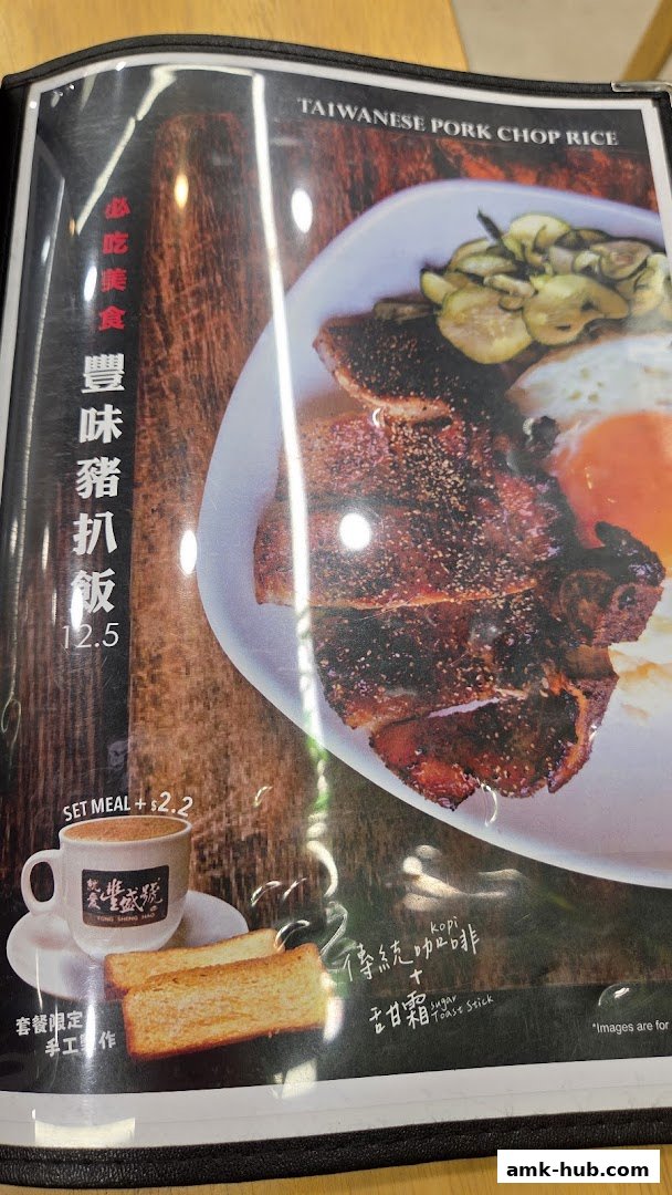 A menu item featuring Taiwanese Pork Chop Rice with a side of toast and coffee.