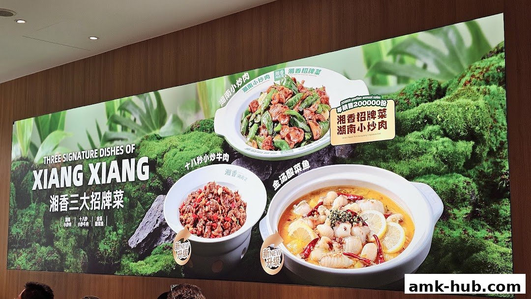 A large banner showcasing three signature Hunan dishes from Xiang Xiang restaurant.