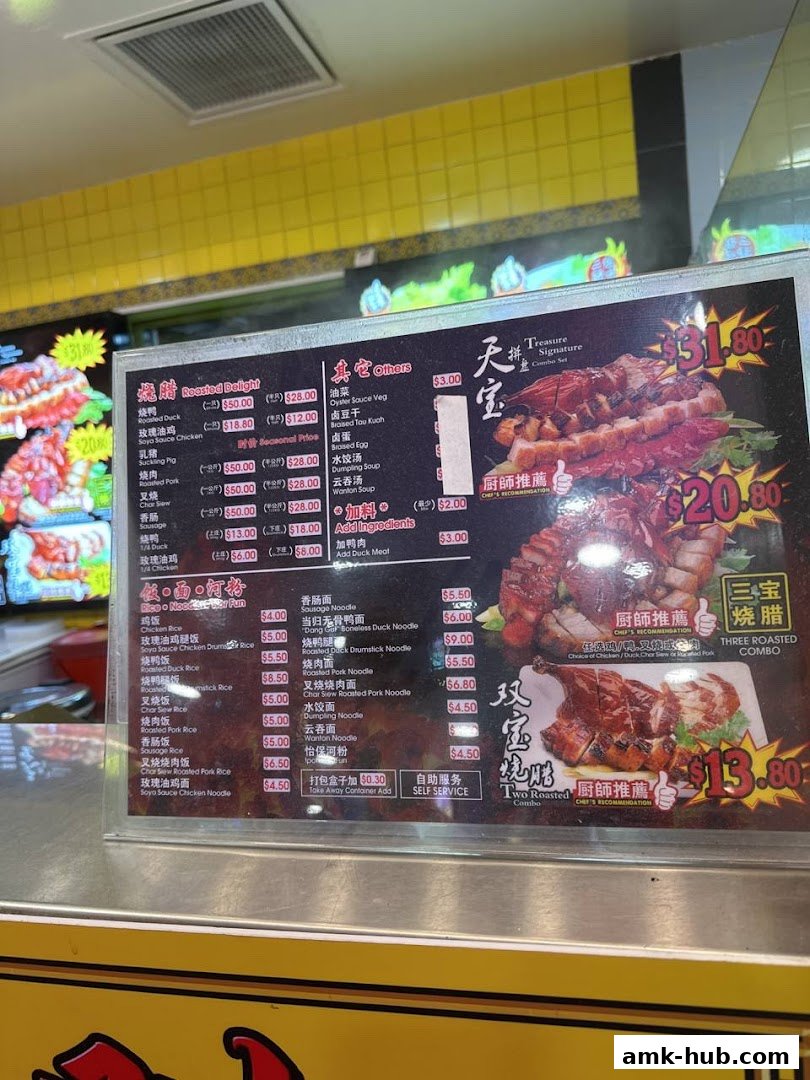 A menu board displaying various roasted meats, noodles, and side dishes with prices.