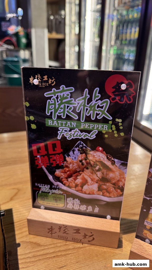 A menu display for BBQ Box featuring a Rattan Pepper Festival dish.