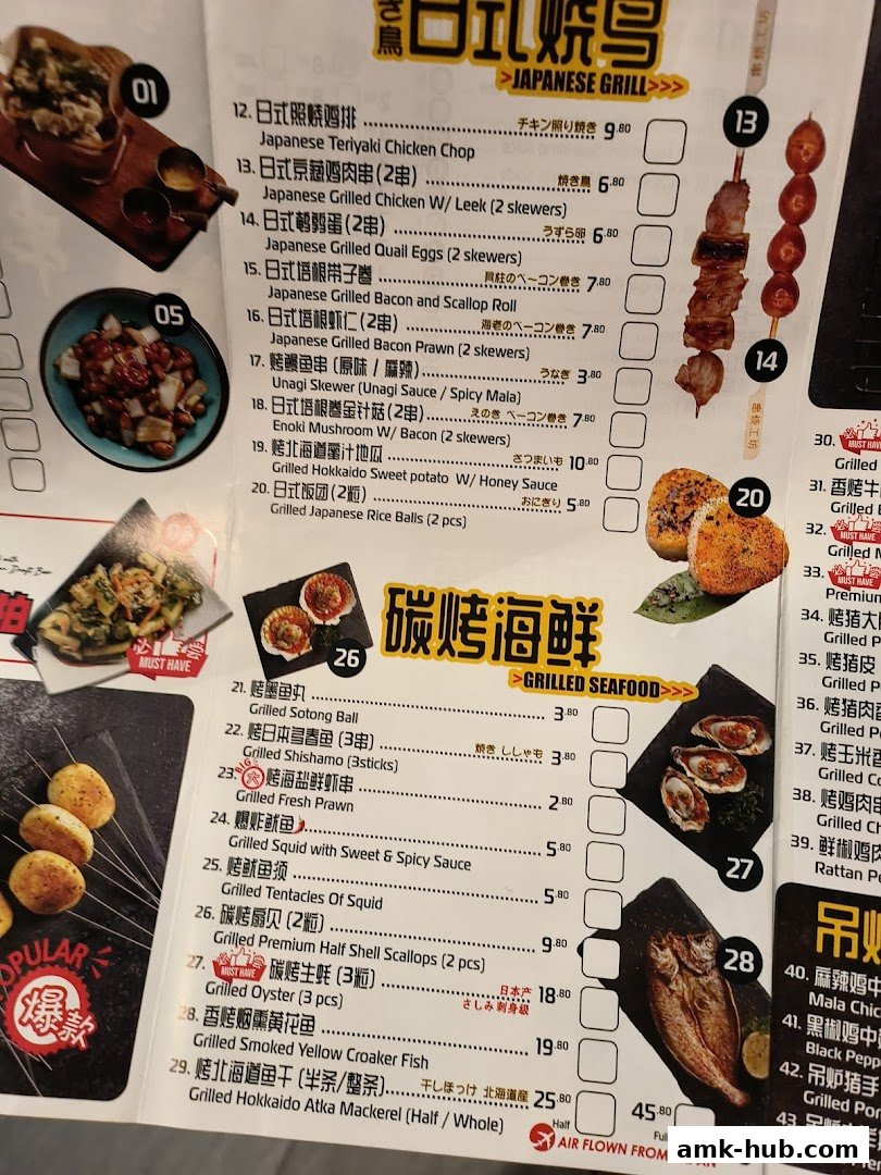 A menu from BBQ Box featuring Japanese grilled items and seafood with prices.