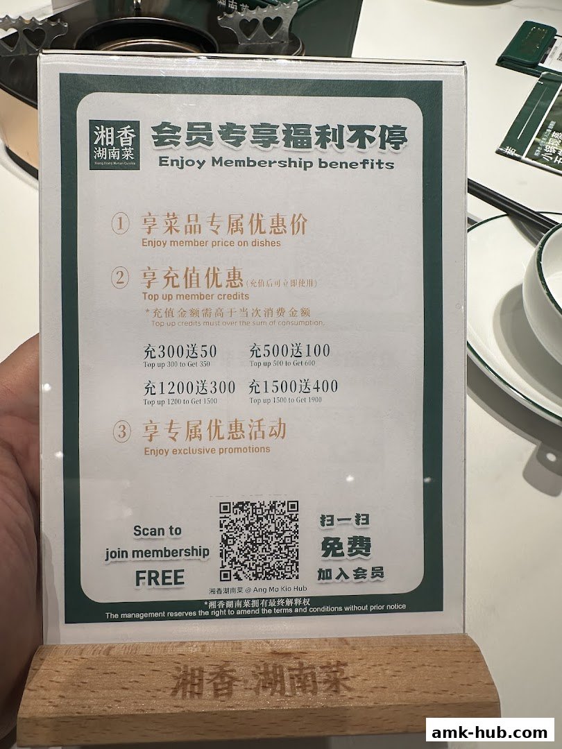 A sign promoting membership benefits for Xiang Xiang Hunan Cuisine with a QR code.