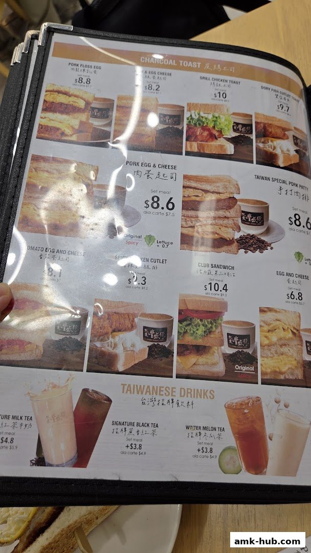 A menu from Fong Sheng Hao AMK Hub featuring charcoal toast sandwiches and Taiwanese drinks.