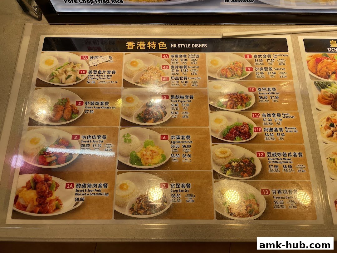 A menu board displaying various HK Style Dishes with pictures and prices.
