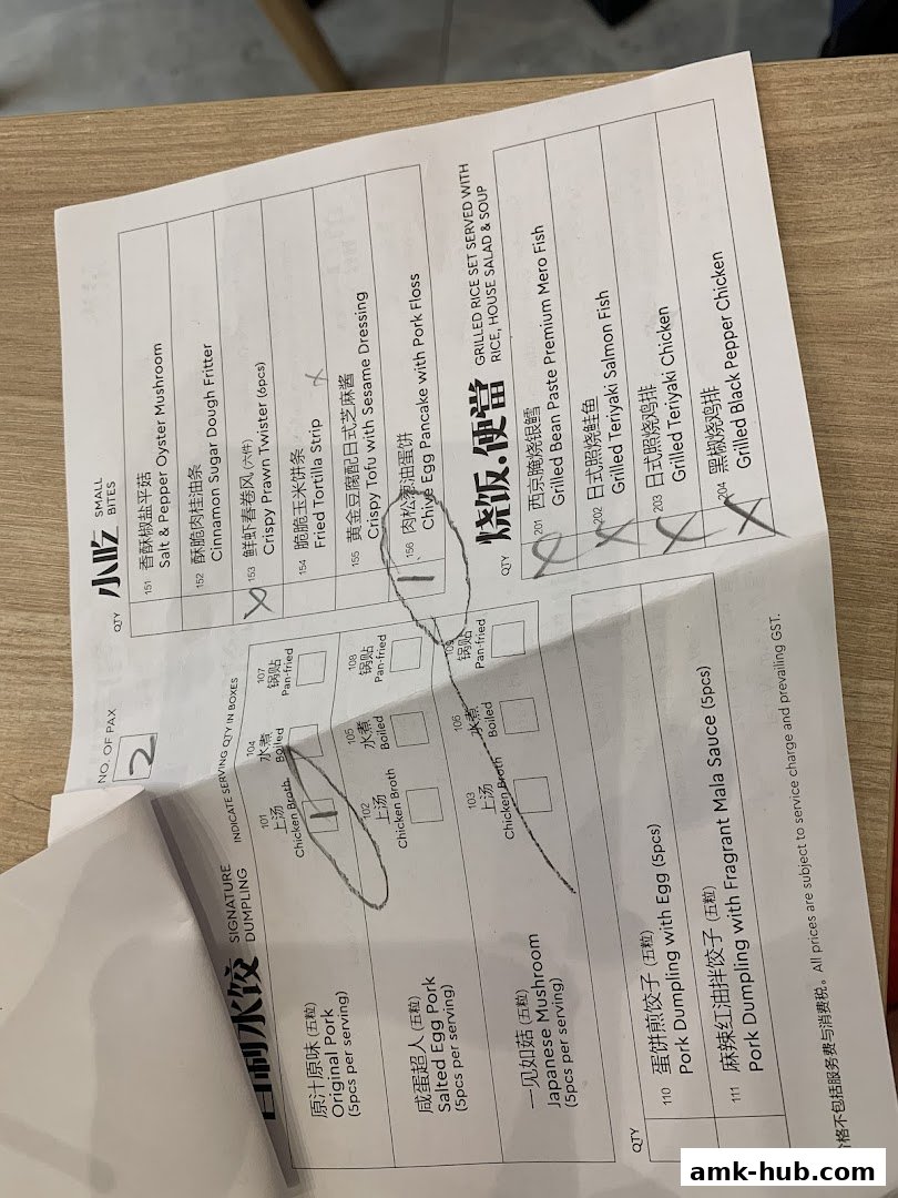 A menu with various food items including dumplings, small bites, and grilled rice sets.