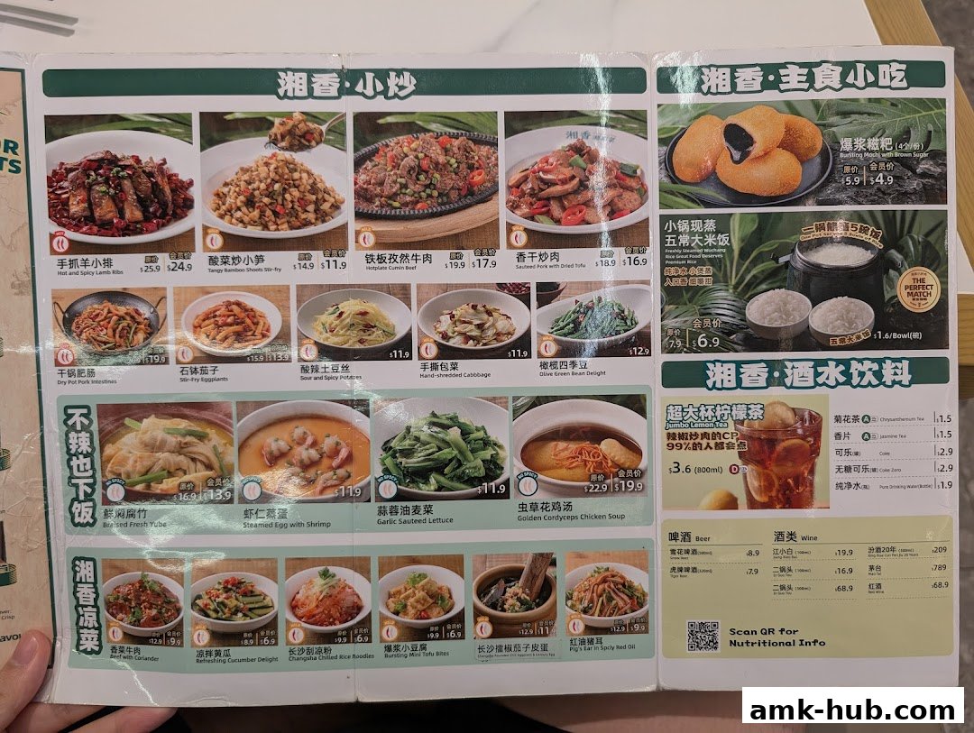 A menu featuring various Hunan cuisine dishes with images and prices.