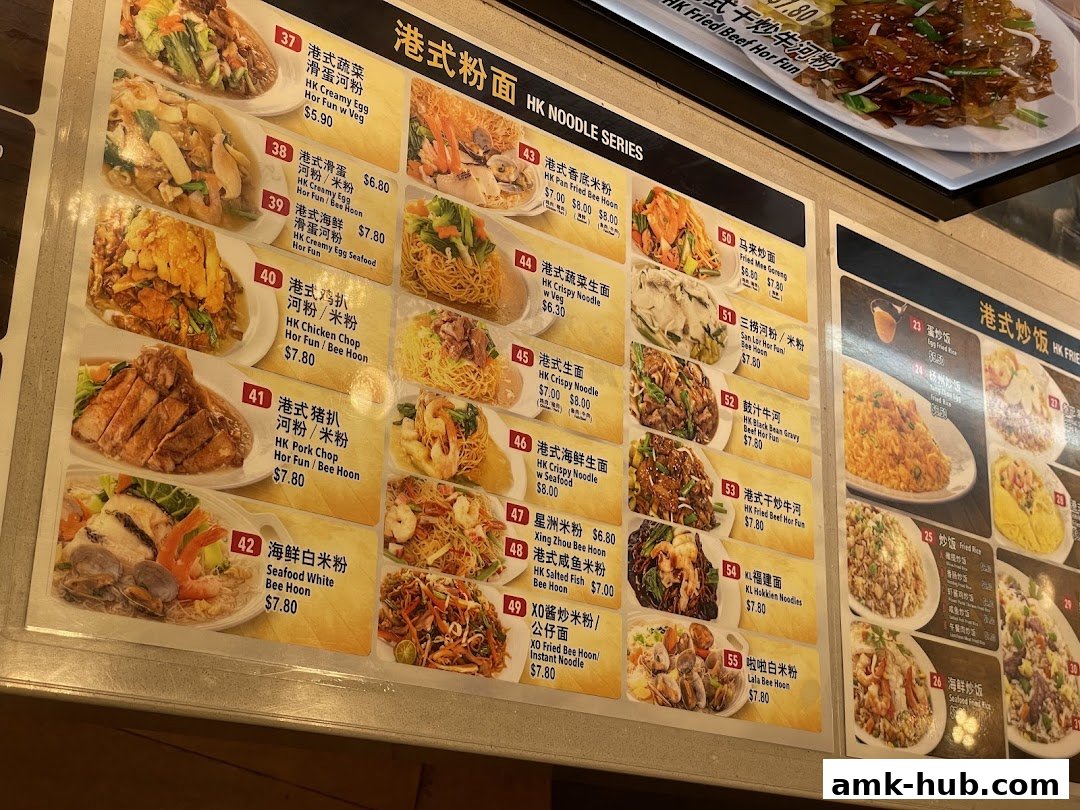 A menu board displaying various Hong Kong-style noodle dishes and fried rice options with images.
