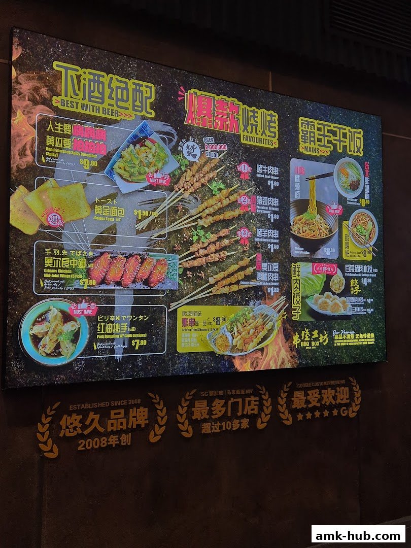 A brightly lit menu board showcasing various grilled skewers, noodles, and dumplings with prices.