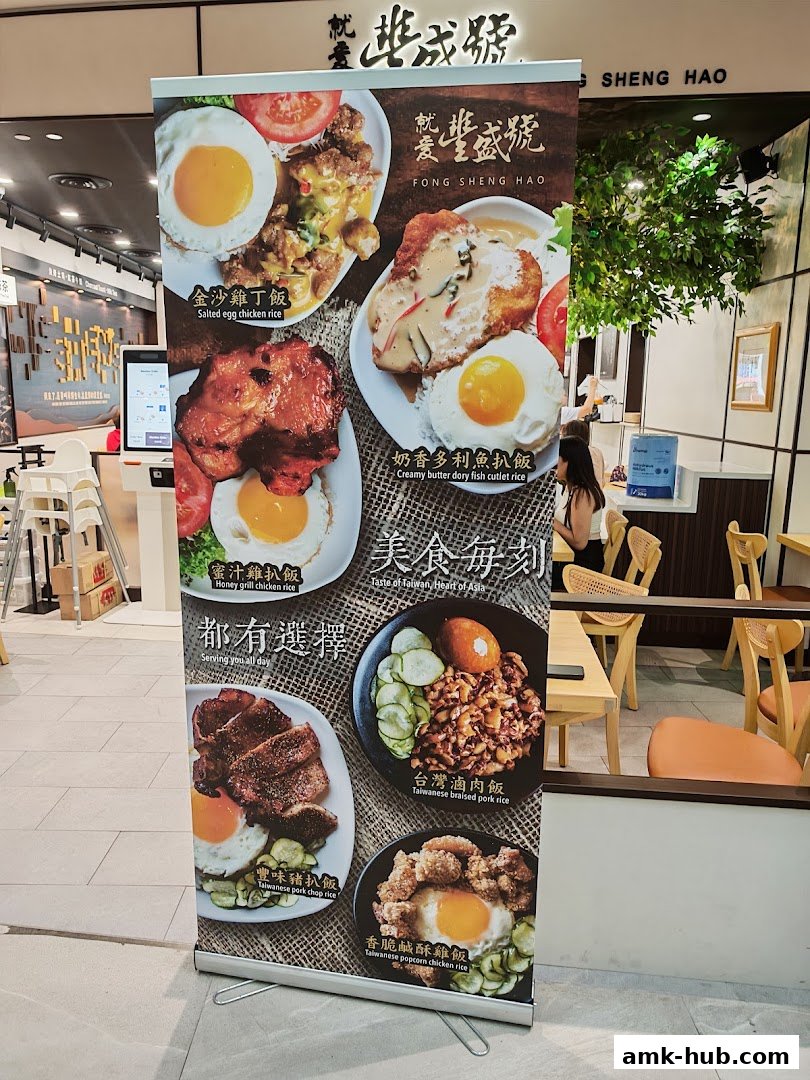 A display stand showcasing various Taiwanese dishes offered at Fong Sheng Hao.