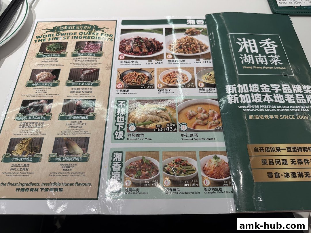 A menu from Xiang Xiang Hunan Cuisine featuring various dishes with descriptions and prices.