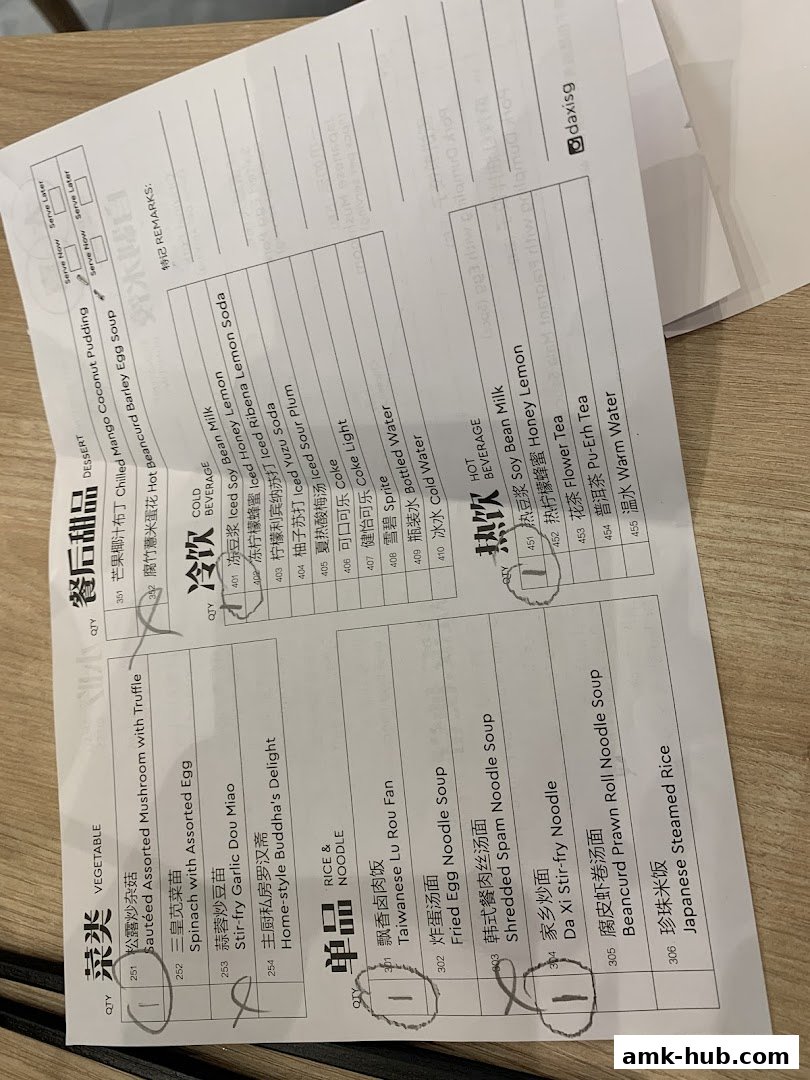 A menu with various categories including vegetables, rice, noodles, desserts, and beverages.