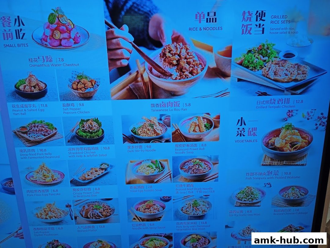 A vibrant menu display showcasing various Taiwanese dishes with enticing food photography.