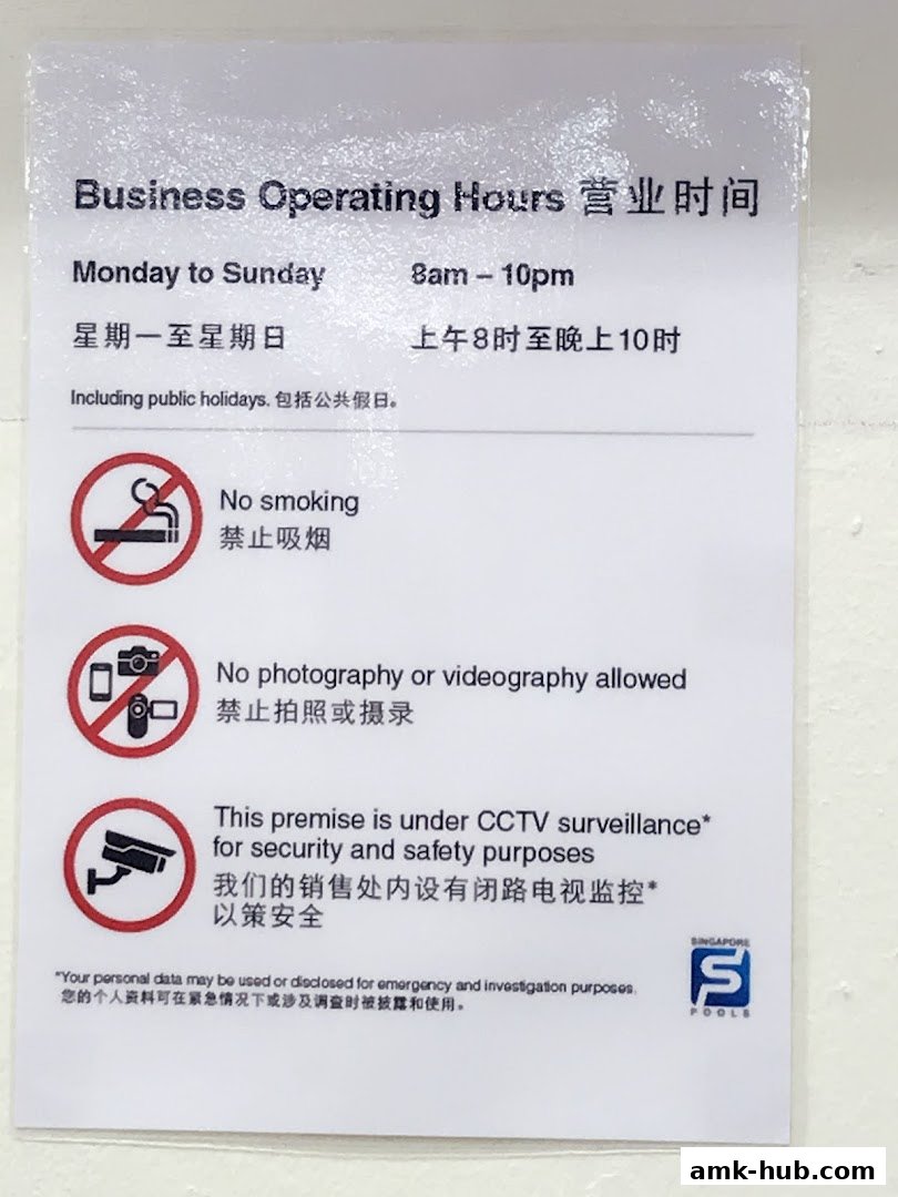 Sign detailing business operating hours, no smoking, no photography, and CCTV surveillance for Singapore Pools.