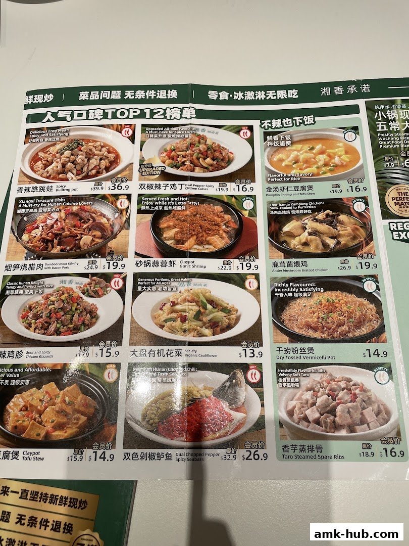 A menu from Xiang Xiang Hunan Cuisine featuring popular dishes with prices and descriptions.