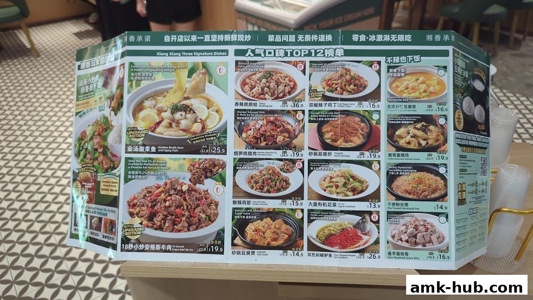 A menu from Xiang Xiang Hunan Cuisine showcasing popular dishes with prices and descriptions.