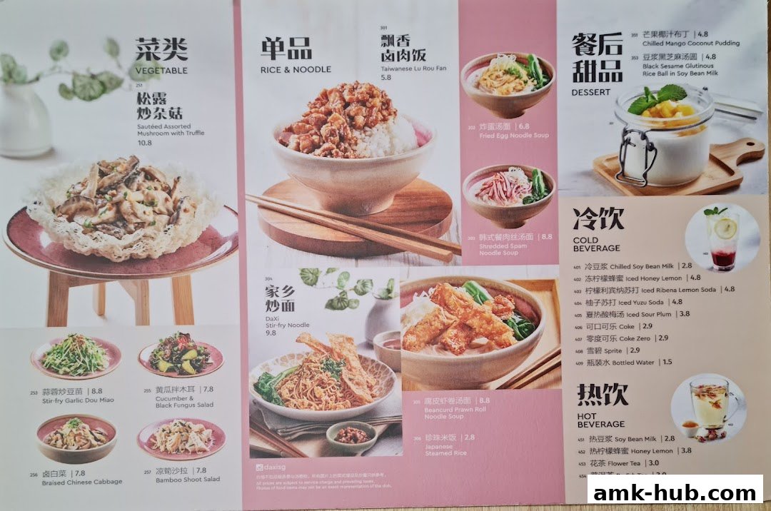 A menu featuring various Chinese dishes, including rice, noodles, vegetables, desserts, and beverages.