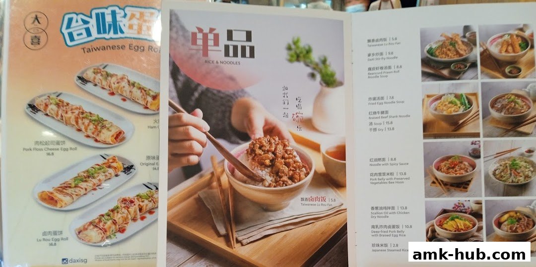 A menu showcasing Taiwanese egg rolls and various rice and noodle dishes with appealing food photography.