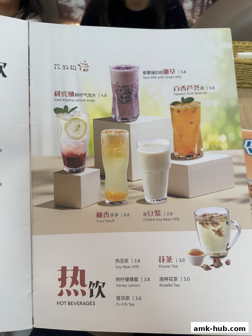 A menu page showcasing various colorful beverages and hot drinks with their names and prices.